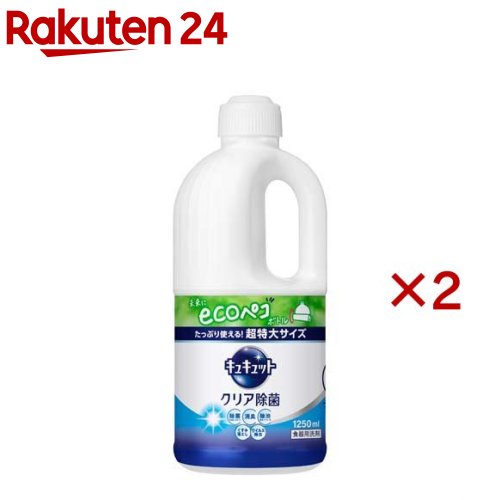 <strong>キュキュット</strong> <strong>食器用洗剤</strong> クリア除菌 つめかえ用 ジャンボサイズ(1250ml×2セット)【<strong>キュキュット</strong>】