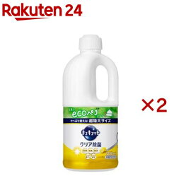 <strong>キュキュット</strong> 食器用洗剤 <strong>クリア除菌</strong> レモンの香り つめかえ用 ジャンボサイズ(1250ml×2セット)【<strong>キュキュット</strong>】