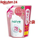 ナイーブ 泡ボディソープ 桃の葉 詰替用(1400ml*12袋セット)【ナイーブ】