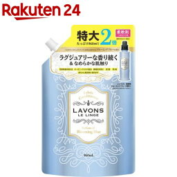<strong>ラボン</strong> <strong>柔軟剤</strong> <strong>ブルーミングブルー</strong> ホワイトムスクの香り 詰め替え 特大2倍サイズ(960ml)【<strong>ラボン</strong>(LAVONS)】