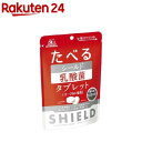 シールド乳酸菌 タブレット(33g)...