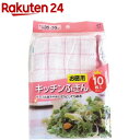 キッチンふきん格子柄(10枚入)