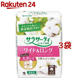 小林製薬 <strong>サラサーティ</strong> <strong>コットン100</strong> ワイド＆ロング(40枚入*3袋セット)【<strong>サラサーティ</strong>】