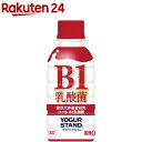 ヨーグルスタンド B1乳酸菌(190mL*30本)【送料無料】