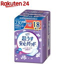 リフレ 超うす安心パッド 特に多い時も安心用 230cc(18枚入)【リフレ安心パッド】