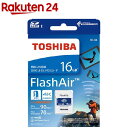 東芝 無線LAN搭載SDHC/SDXCメモリカード