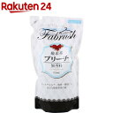 ファブラッシュ 酸素系ブリーチ 詰替(720ml)【ファブラッシュ(fabrush)】