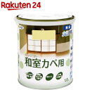 アサヒペン NEWインテリアカラー和室壁 アサキイロ(1.6L)【アサヒペン】
