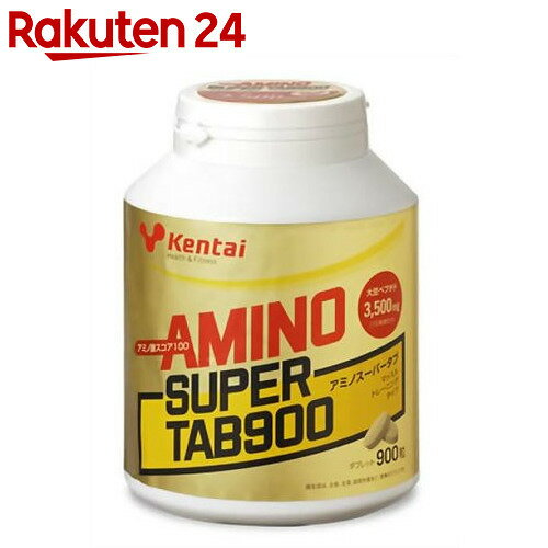Kentai(ケンタイ) アミノスーパータブ900(大豆ペプチド) 900粒入【楽天24】[Kentai(ケンタイ) アミノ酸]