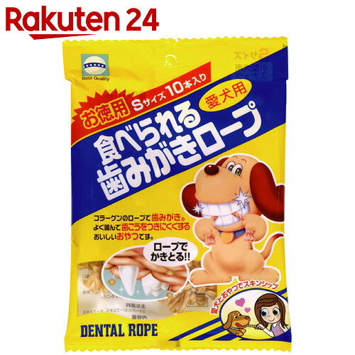 アース 食べられる 歯みがきロープ徳用S 10本入【楽天24】[アースバイオケミカル 歯の…...:rakuten24:10104145