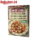 創健社 麻婆豆腐の素(レトルト) 180g【楽天2