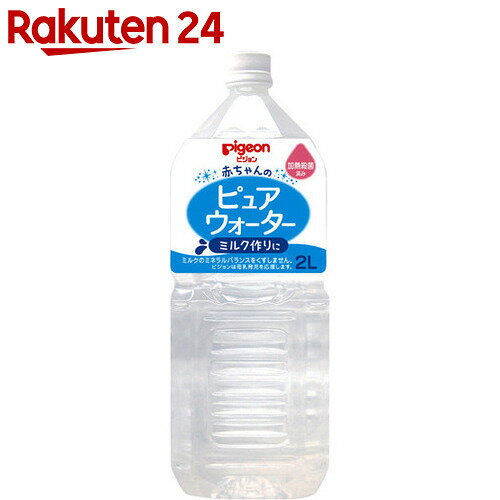 ベビー飲料 楽天24の検索結果 ネット通販 ひもづけ Com