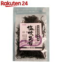 ムソー 塩吹昆布 35g【イチオシ】...