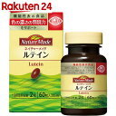 ネイチャーメイド ルテイン 60粒【イチオシ】