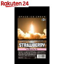 SPACE FOOD(宇宙食) スペースアイスクリ