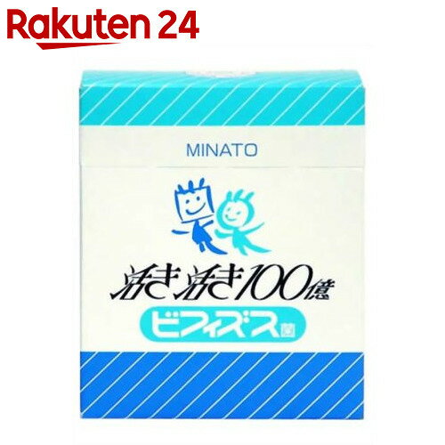 活き活き100億 ビフィズス菌【楽天24】[ミナト製薬 ビフィズス菌]