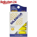 イアーウイスパー・サイレンシア【イチオシ】...