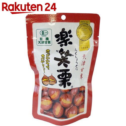 有機 楽笑栗(らくしょうぐり) 150g【楽天24】[丸成 甘栗 お菓子]...:rakuten24:10077005