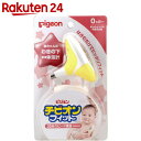 ピジョン チビオンフィット わきの下専用体温計 イエロー【楽天24】[ピジョン 体温計(