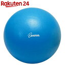 ピラティスボール(青) 20cm H-9345B【楽天24】...