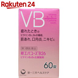 【第3類医薬品】新エバユース B26 60錠【楽天24】[エバユース ビタミン剤/ニキビ(にきび)・肌アレ・口内炎/錠剤]【benC】