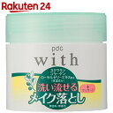 ウィズ メイク落とし 300g【楽天24】【あす楽
