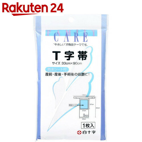 FCT字帯 防水シート付 33cm×90cm 先端セパレートタイプ【楽天24】[FC(ファ…...:rakuten24:10220746