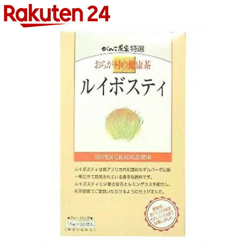 おらが村の健康茶 ルイボスティ【楽天24】[おらが村 ルイボスティー お茶 健康茶]...:rakuten24:10220786