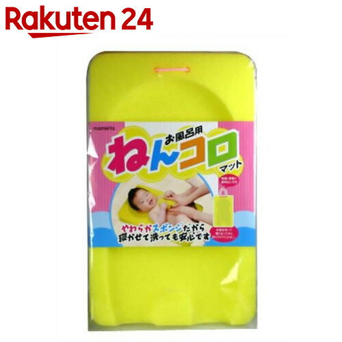 お風呂用ねんコロマット【楽天24】[まめいた 入浴補助グッズ]...:rakuten24:10010652