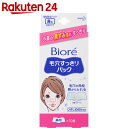 ビオレ 毛穴すっきりパック 鼻用 白色タイプ 10枚入【ko...