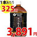 （トクホ）サントリー黒烏龍茶（黒ウーロン茶）1L（1000ml）PETX12本 ケース売り