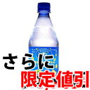 クリスタルガイザー スパークリングレモン 532ml*24本 (並行輸入品)全品ポイント10倍！送料240円、3900円以上なら送料無料！