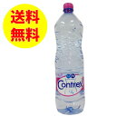 コントレックス1.5L 12本コントレックス1.5L×12本