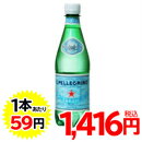 サンペレグリノ 500ml*24本(並行輸入品)【販売：ケ ン コ ー コ ム】【税込3900円以上で送料無料】