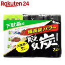 脱臭炭 こわけ 下駄箱用 3個【楽天24】【あす楽