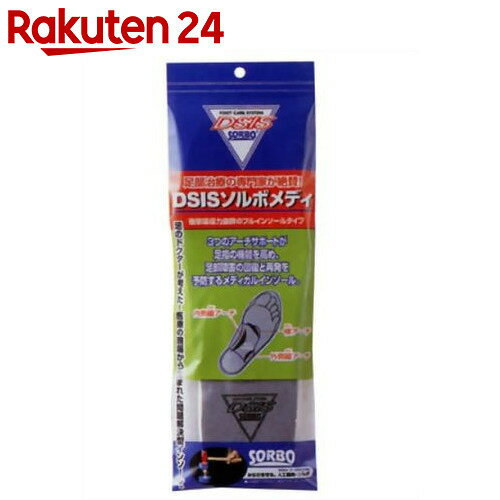 ソルボ メディ フルインソールタイプ