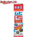 【第2類医薬品】ムシペールα 60ml...