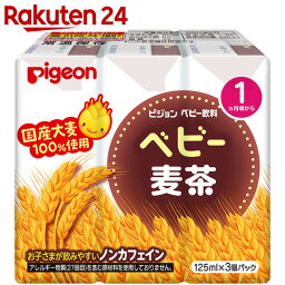 ピジョン ベビー麦茶 ノンカフェイン 紙パック 125ml×48個【楽天24】[ピジョン お茶]