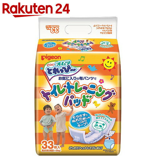 ピジョン オムツとれっぴートイレ・トレーニングパッド 33枚(パンダ)【楽天24】★税抜1…...:rakuten24:10204109