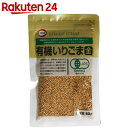 有機いりごま金 60g