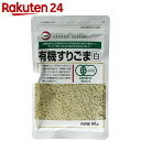 有機すりごま白 60g