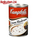 キャンベル クリームマッシュルーム 305g