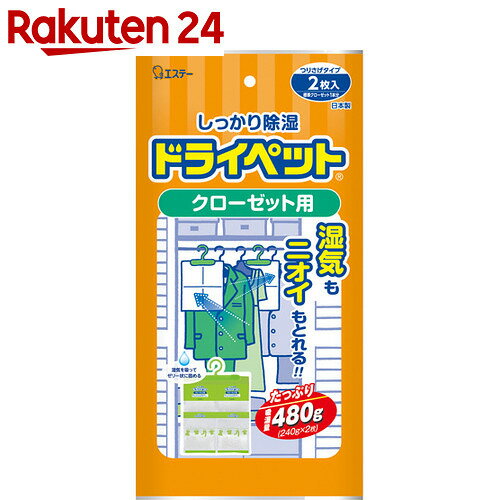 ドライペット クローゼット用 120g×2個入【楽天24】【あす楽対応】[ドライペット 除…...:rakuten24:10118623