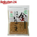 有機金いりごま 50g