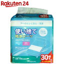 アイリスオーヤマ 使い捨て防水シーツ 30枚入 FYL-30【楽天24】[アイリスオーヤマ 使