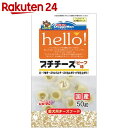 hello!プチチーズ ビーフ味 50g