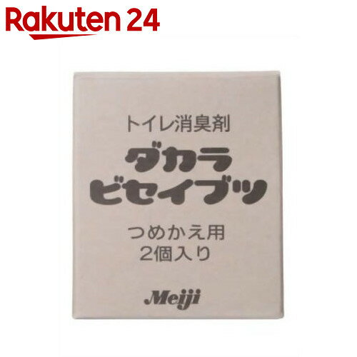 ダカラビセイブツ トイレタンク用 詰替え用 45g×2個【楽天24】[ダカラビセイブツ 消…...:rakuten24:10095430