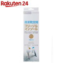 フリーゾルインソール (Lサイズ) 4足入り