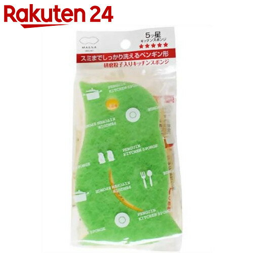 ペンギンスポンジ グリーン【楽天24】【あす楽対応】[マーナ スポンジ(キッチン用)]...:rakuten24:10212190