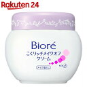 ビオレ こくリッチメイクオフクリーム 200g【楽